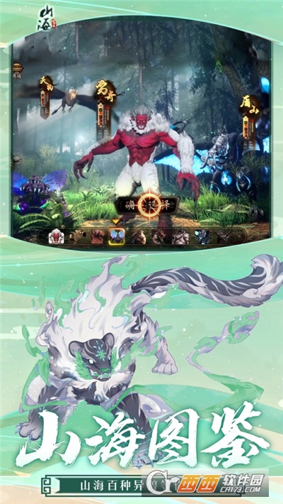山海启示录荒古异兽最新版