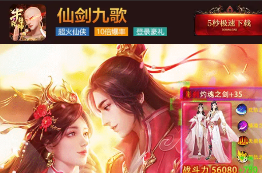 仙剑九歌