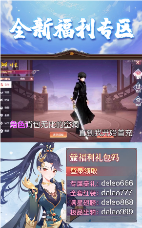 仙剑九歌