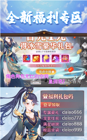 仙剑九歌