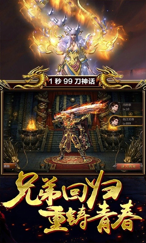 霸者盛世