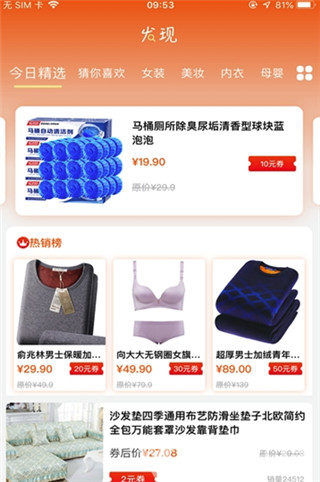 每日一淘