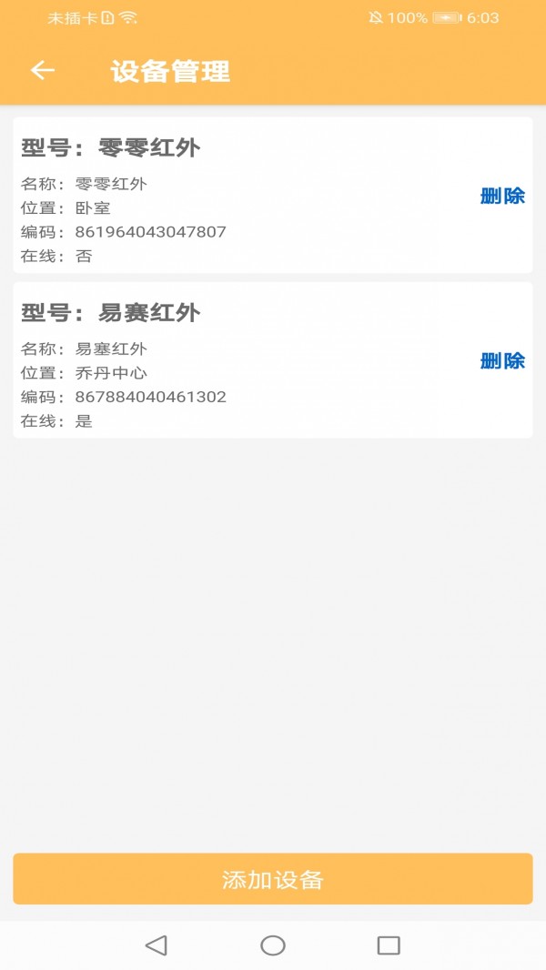 橙照护布署版