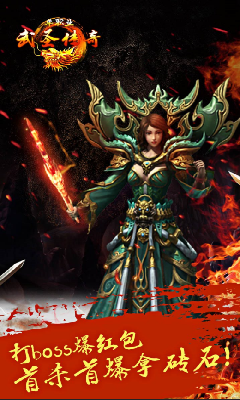 武圣皇城