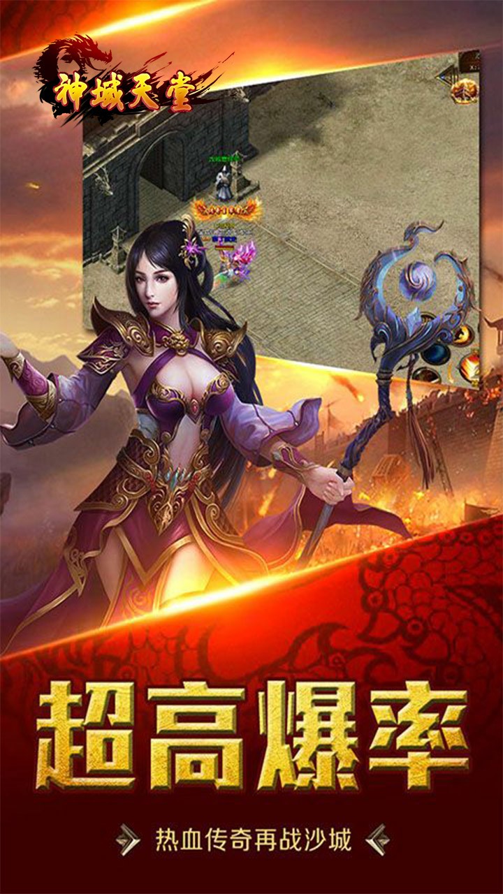 神域天堂觉醒版