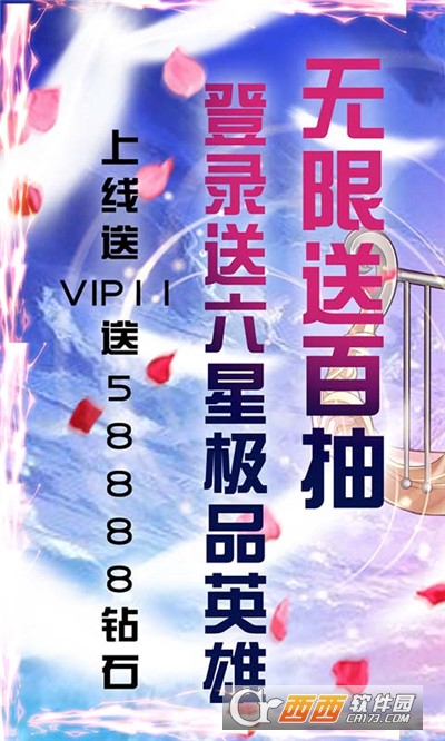 曜石神魔录畅爽送充版