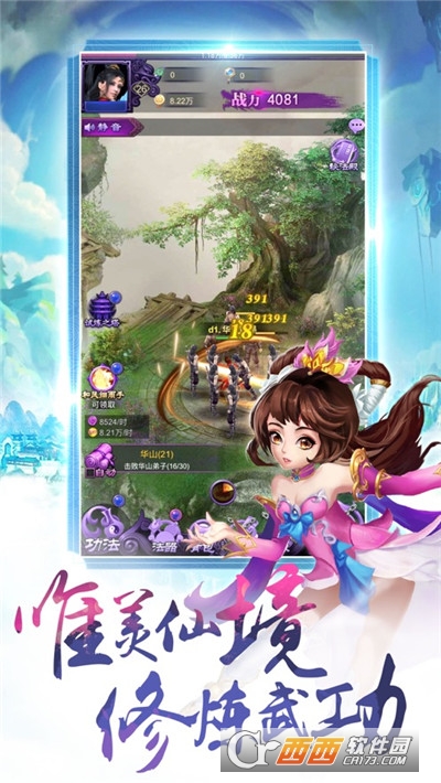武神飞升录