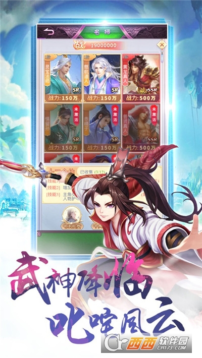 武神飞升录