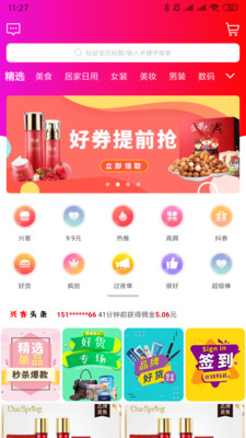兴客淘