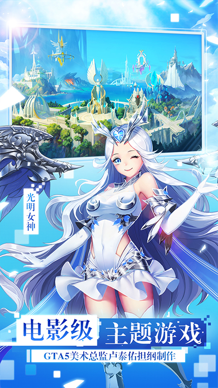 女神联盟2国际服