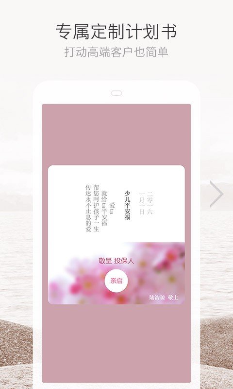 智能投保