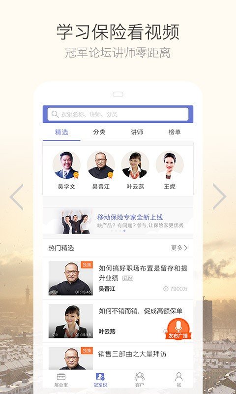 智能投保