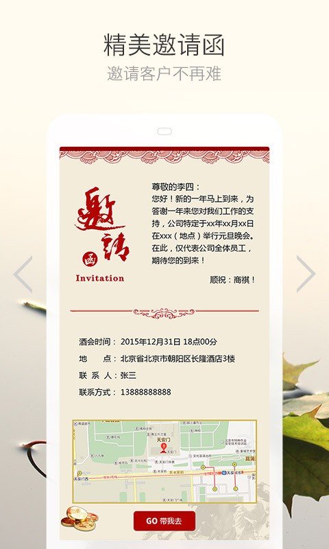智能投保