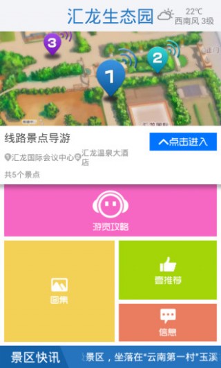 汇龙生态园