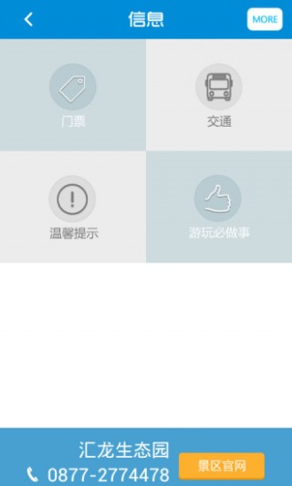 汇龙生态园
