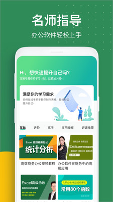xlsx手机版
