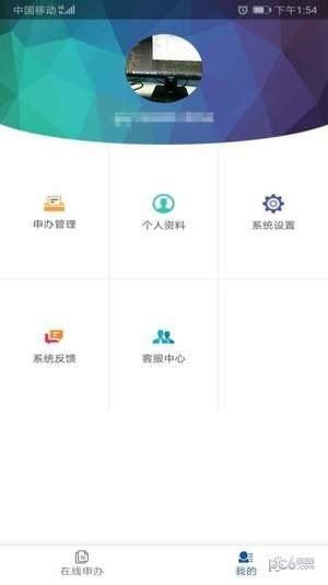 微公证