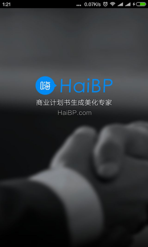 嗨HaiBP