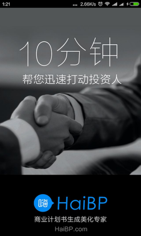 嗨HaiBP