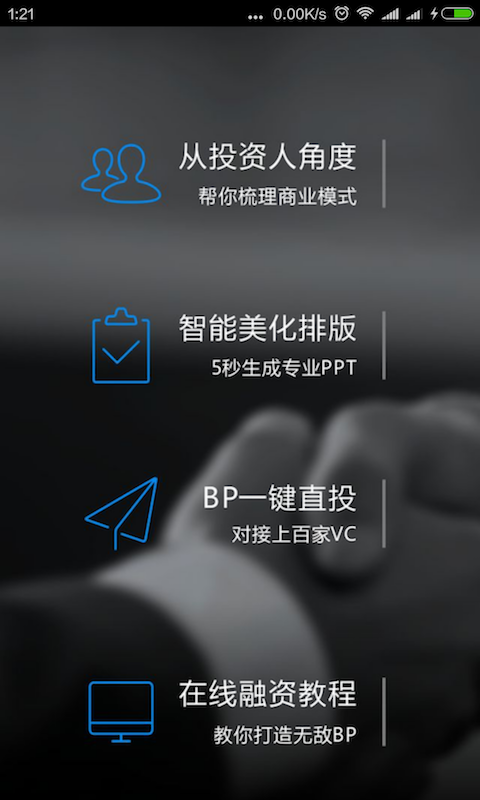 嗨HaiBP