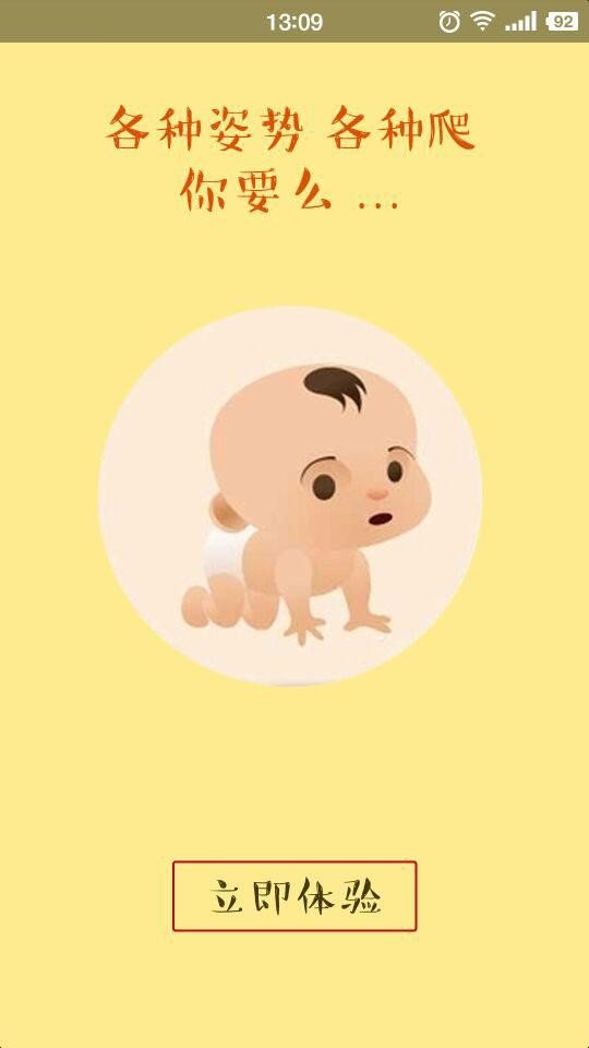 爬么