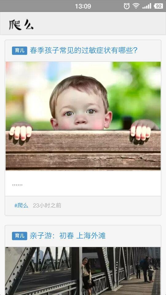 爬么