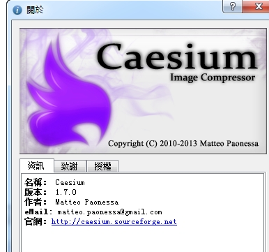 Caesium Image Compressor(图片压缩)