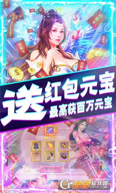 斩仙之怒