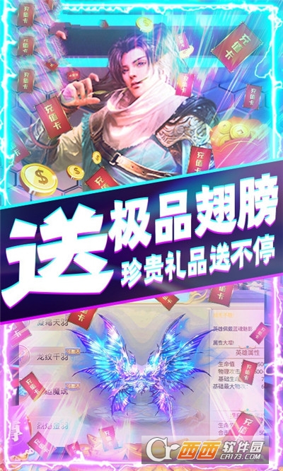 斩仙之怒