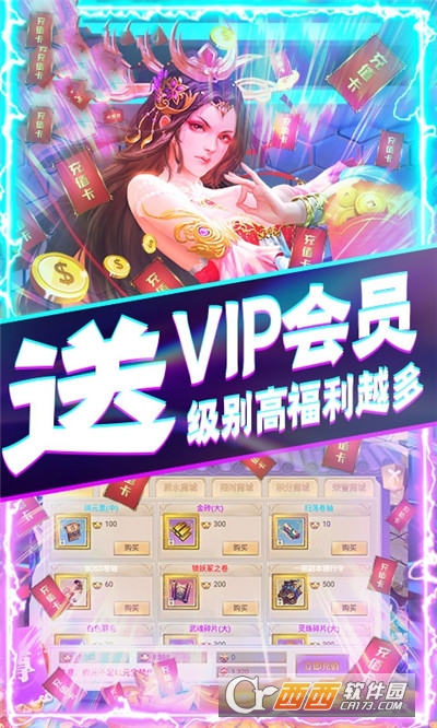 斩仙之怒