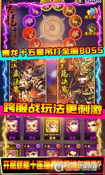 点兵点将GM送百抽