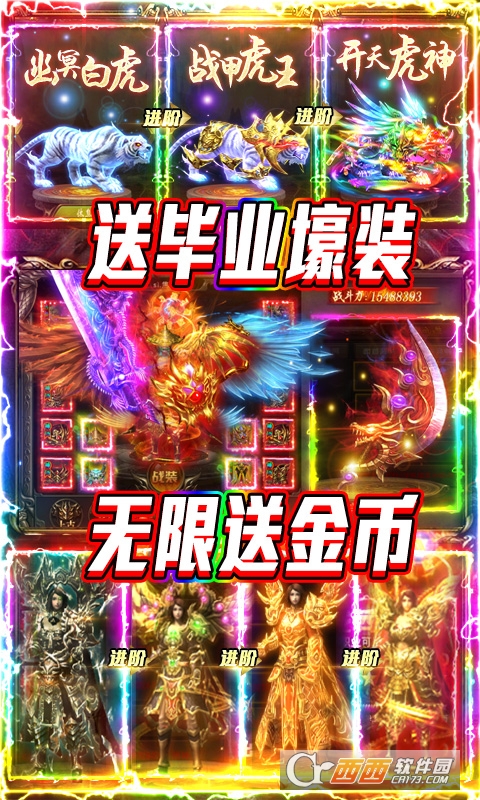 万古至尊送648壕礼版