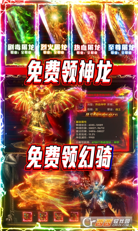 万古至尊送648壕礼版