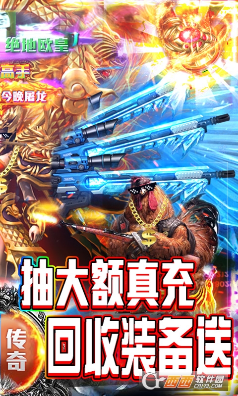 万古至尊送648壕礼版