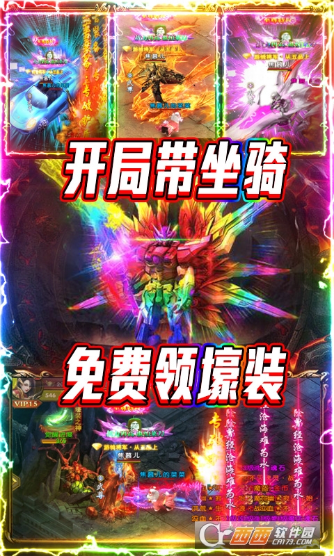 万古至尊送648壕礼版