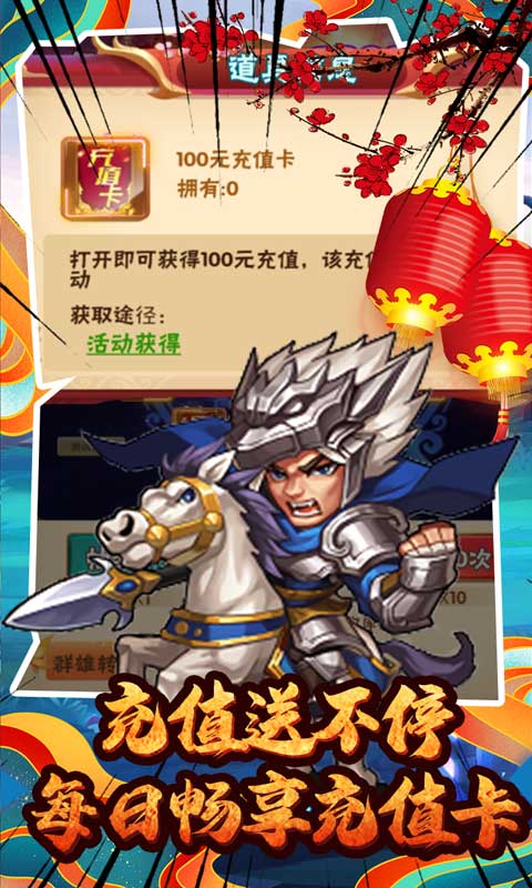 九州霸业无限送充版