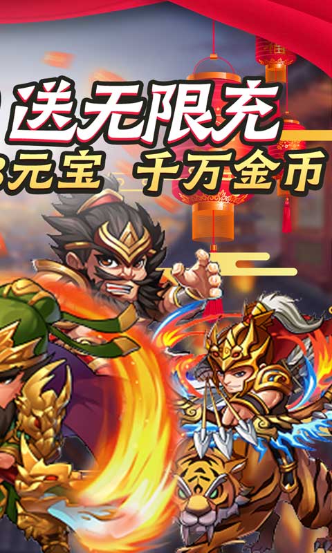 九州霸业无限送充版