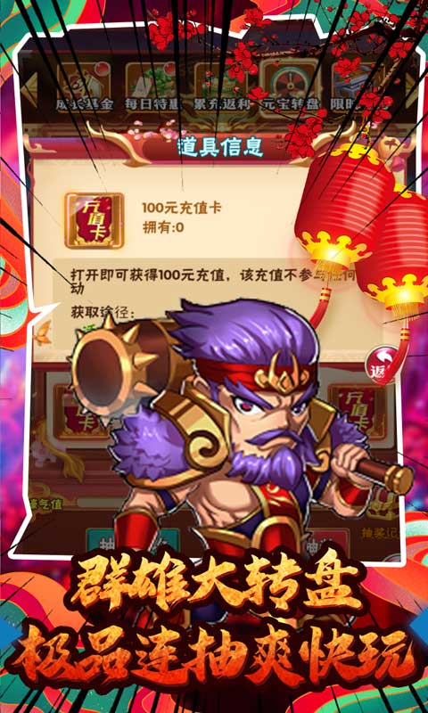 九州霸业无限送充版