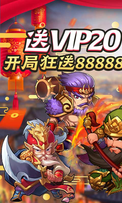 九州霸业无限送充版