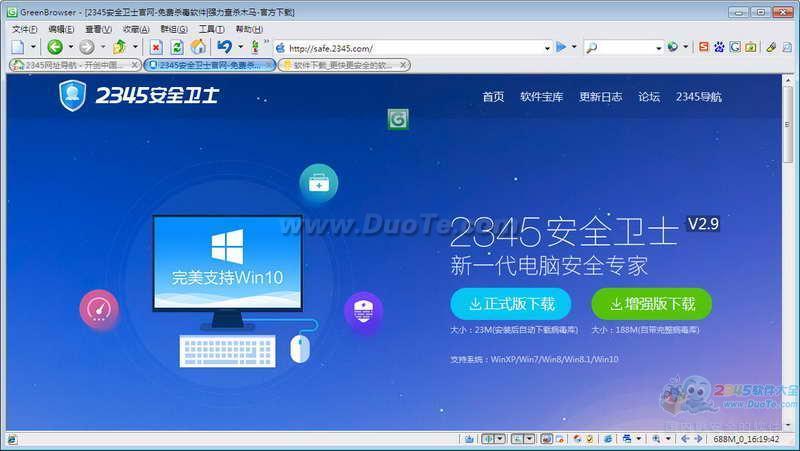 GreenBrowser (绿色浏览器)