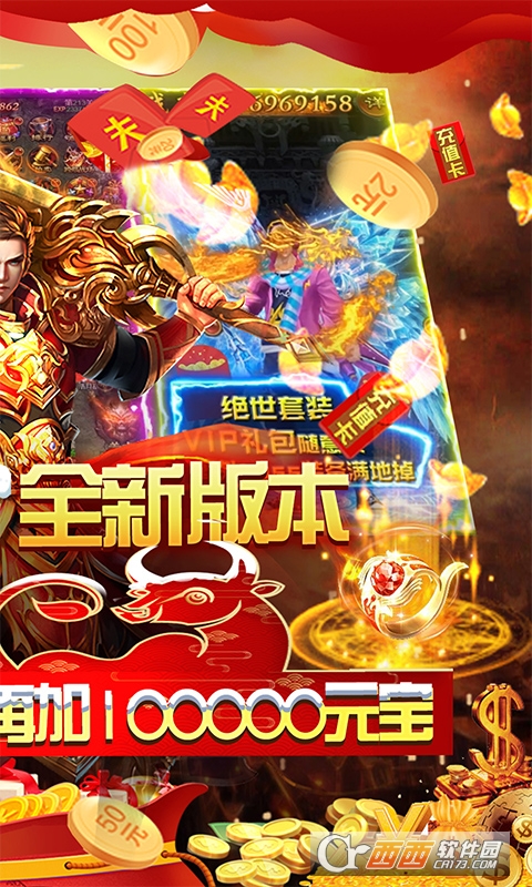 挂机无限福利版