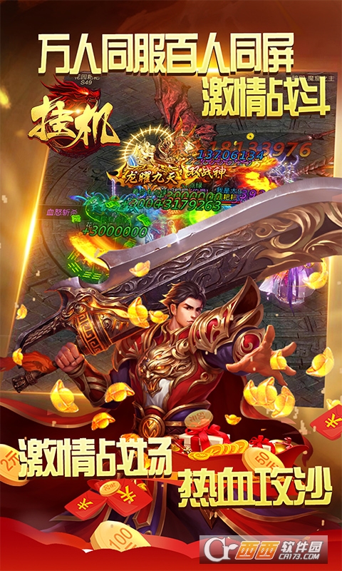 挂机无限福利版