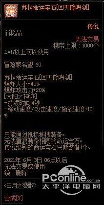 DNF命运的抉择活动怎么样？命运的抉择活动介绍