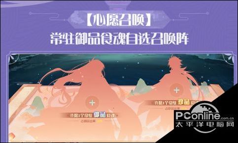 食物语魂牵梦萦上篇活动怎么玩？活动玩法攻略