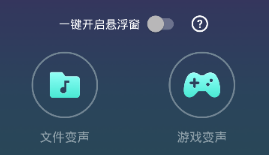 免费好用的语音变声器软件大全