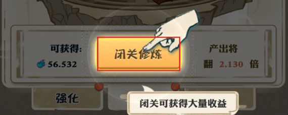 我也是大侠怎么闭关 我也是大侠闭关修炼攻略