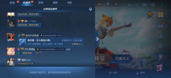 王者荣耀同城怎么聊天 王者荣耀同城频道怎么发言