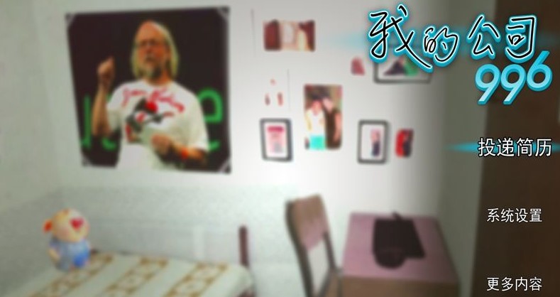 我的公司996工作量攻略_我的公司996压力健康攻略