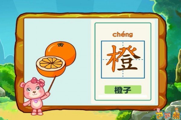 巴巴熊幼儿单词卡
