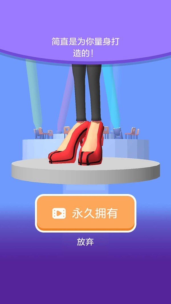 高跟我最美测试版